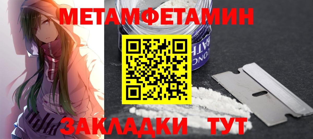 АМФЕТАМИН Premium  Вход с VPN  АМФЕТАМИН  Артёмовский 