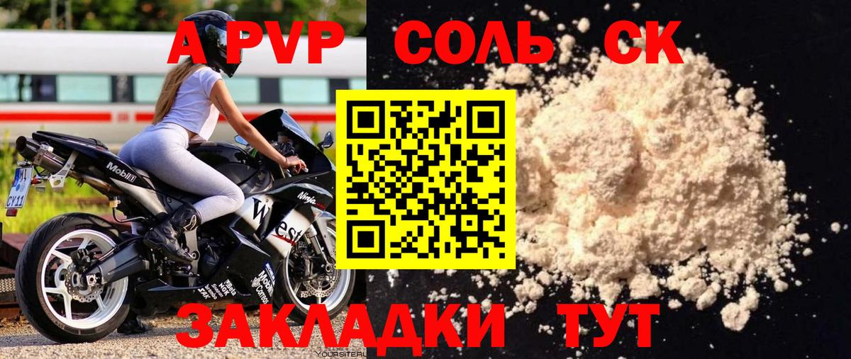 Alpha-PVP кристаллы  Alpha PVP мука  A-PVP  APVP Crystall  Артёмовский  Вход с VPN 