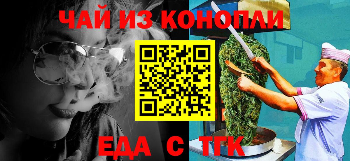 Canna-Cookies марихуана Артёмовский