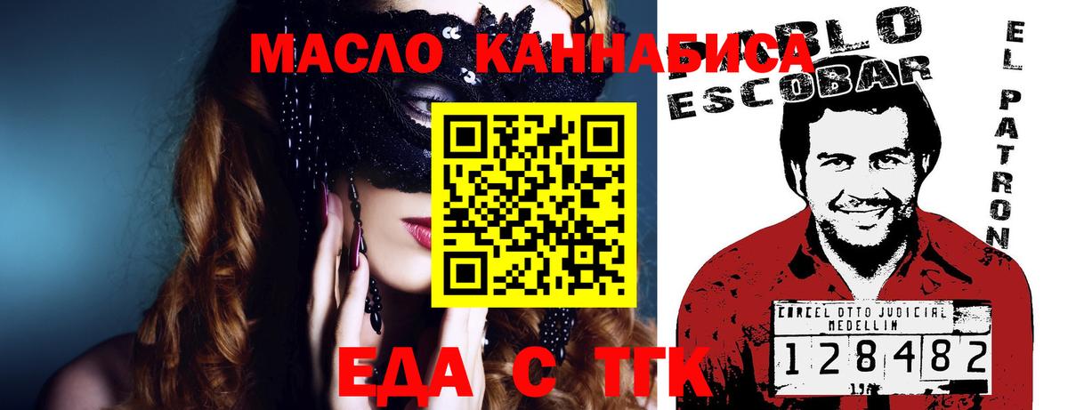 Cannafood марихуана  Артёмовский 