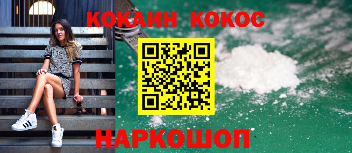 Кокаин Перу  Вход с VPN  Артёмовский  Кокаин 98% 