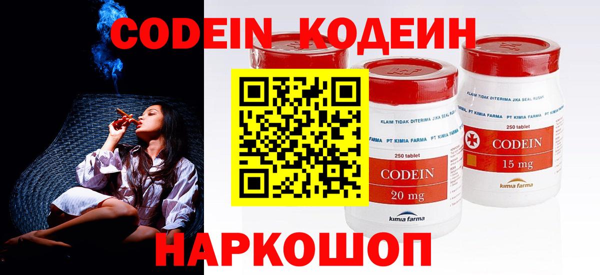 Кодеиновый сироп Lean Purple Drank Артёмовский