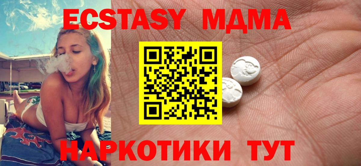 Ecstasy  Артёмовский  ЭКСТАЗИ 280мг  ЭКСТАЗИ Cube 