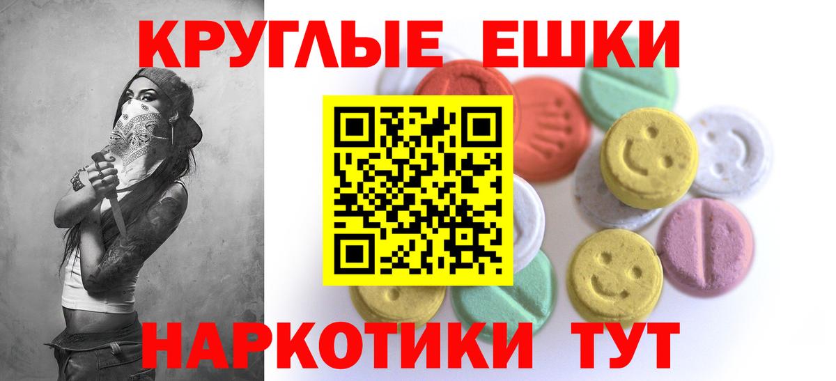 Ecstasy 280мг Артёмовский