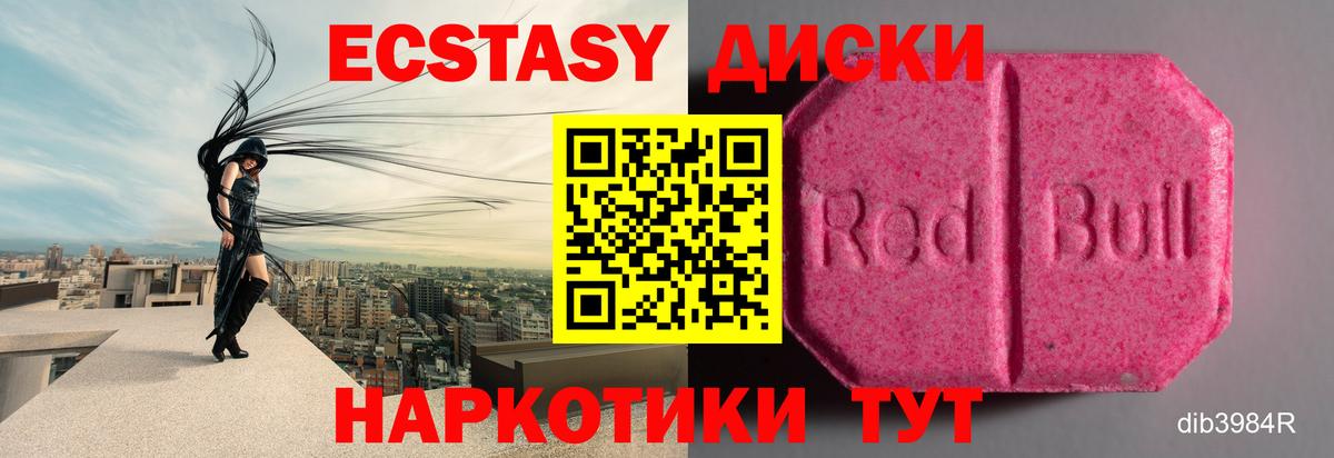 KRAKEN сайт  ЭКСТАЗИ  Артёмовский  ЭКСТАЗИ бентли  Вход с VPN  Ecstasy DUBAI 