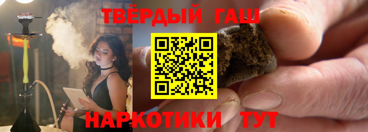 Гашиш ice o lator  ГАШ Premium  Гашиш  Артёмовский 