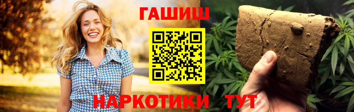 Гашиш хэш  Гашиш  Артёмовский  Вход с VPN 