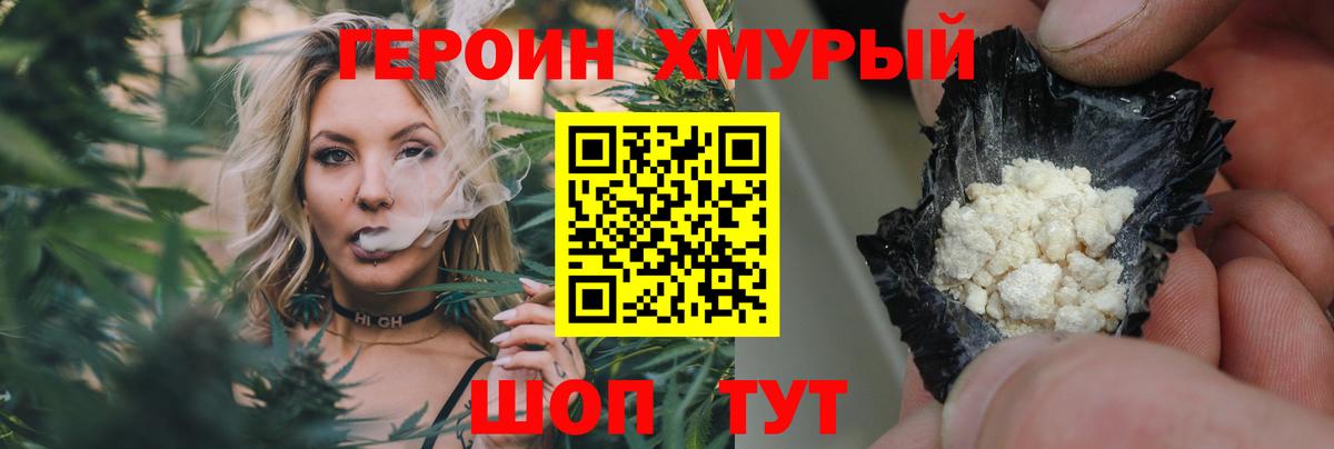 Артёмовский  ГЕРОИН  Вход с VPN  Героин афганец 