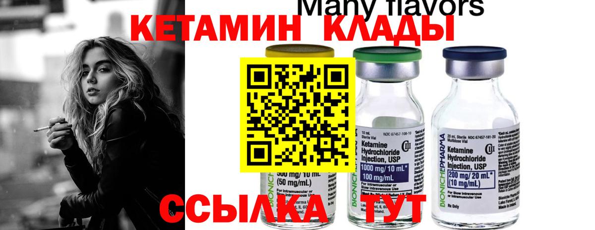 Кетамин ketamine  Вход с VPN  Артёмовский  OMG   КЕТАМИН VHQ 