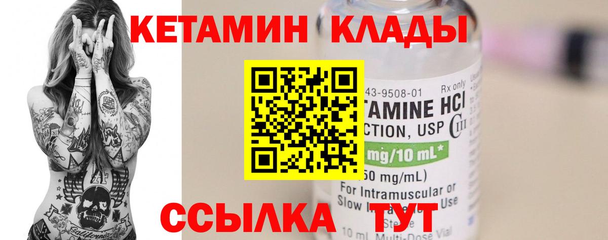 Кетамин VHQ Артёмовский