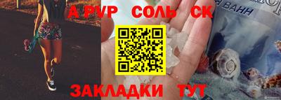 spice Апшеронск