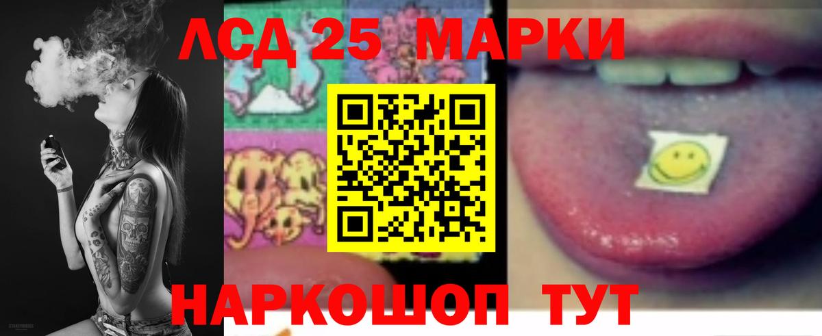 ЛСД экстази кислота  Вход с VPN  Артёмовский  МЕГА ТОР  LSD-25 экстази кислота 