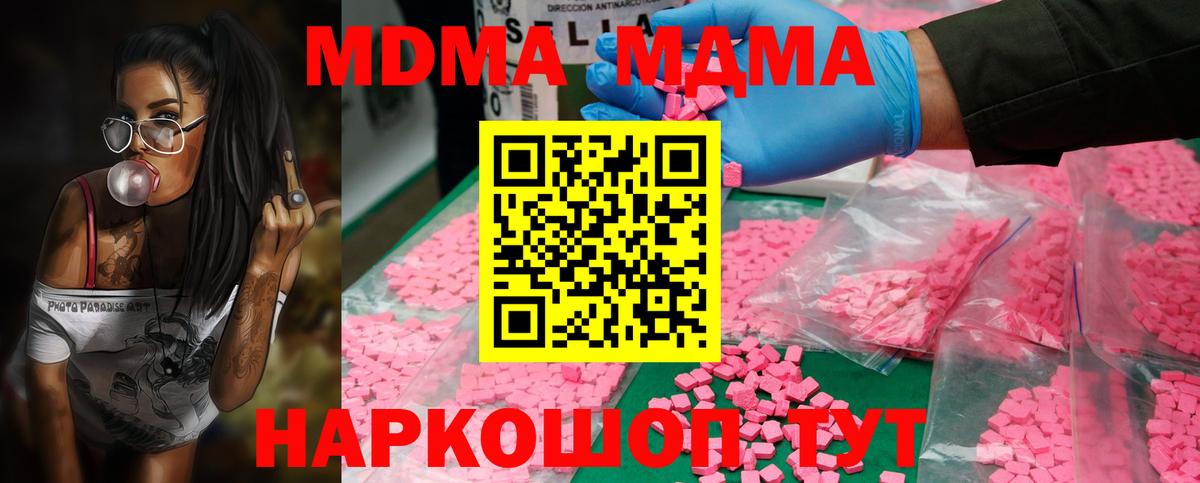 Артёмовский  MDMA кристаллы  МДМА crystal  Вход с VPN 