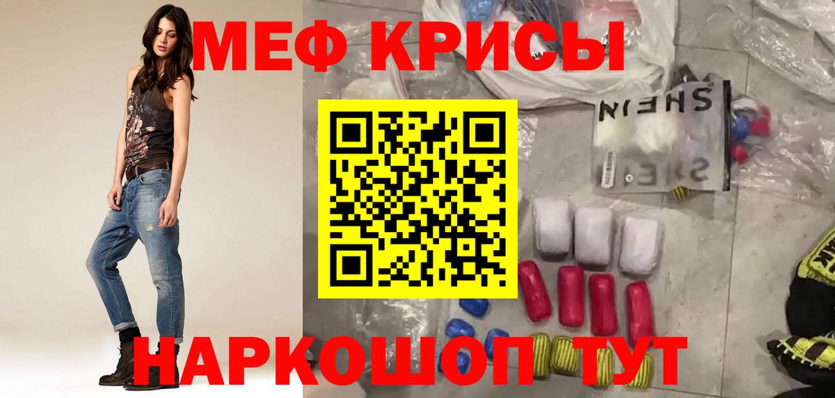 Меф мука  Меф мука  Вход с VPN  Мефедрон  Артёмовский 