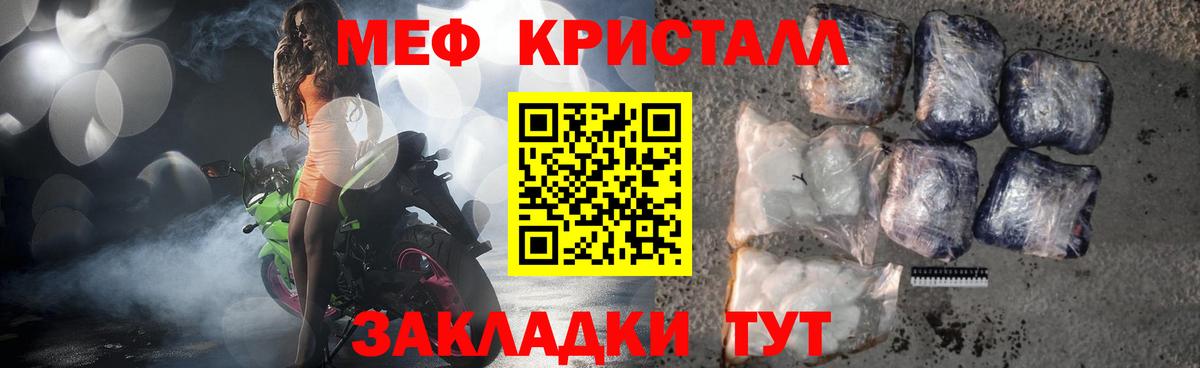 МЕФ кристаллы Артёмовский