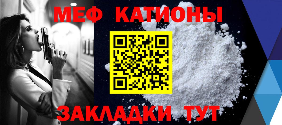 Мефедрон мука Артёмовский