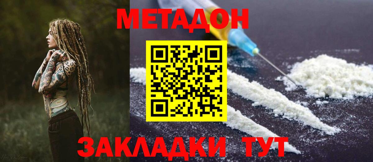 Метадон белоснежный  МЕТАДОН мёд  Артёмовский 