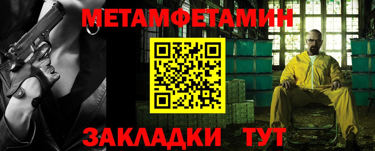 Первитин Декстрометамфетамин 99.9% Артёмовский