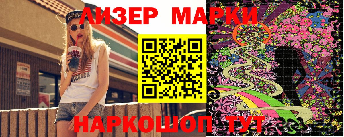 Артёмовский  Марки 25I-NBOMe 1500мкг  Вход с VPN 