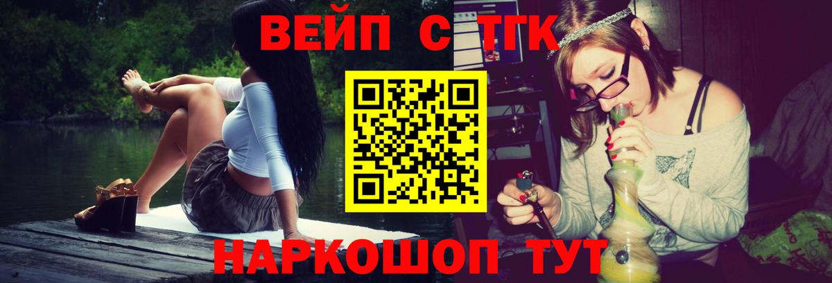 Артёмовский  Дистиллят ТГК THC oil  Вход с VPN  блэк спрут онион  Дистиллят ТГК вейп 