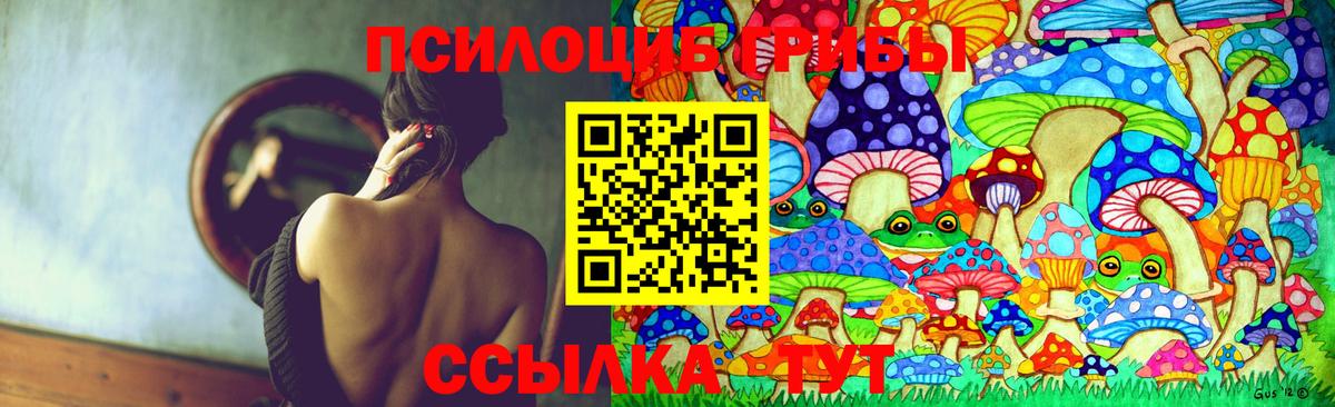 Галлюциногенные грибы мицелий  Вход с VPN  Артёмовский 