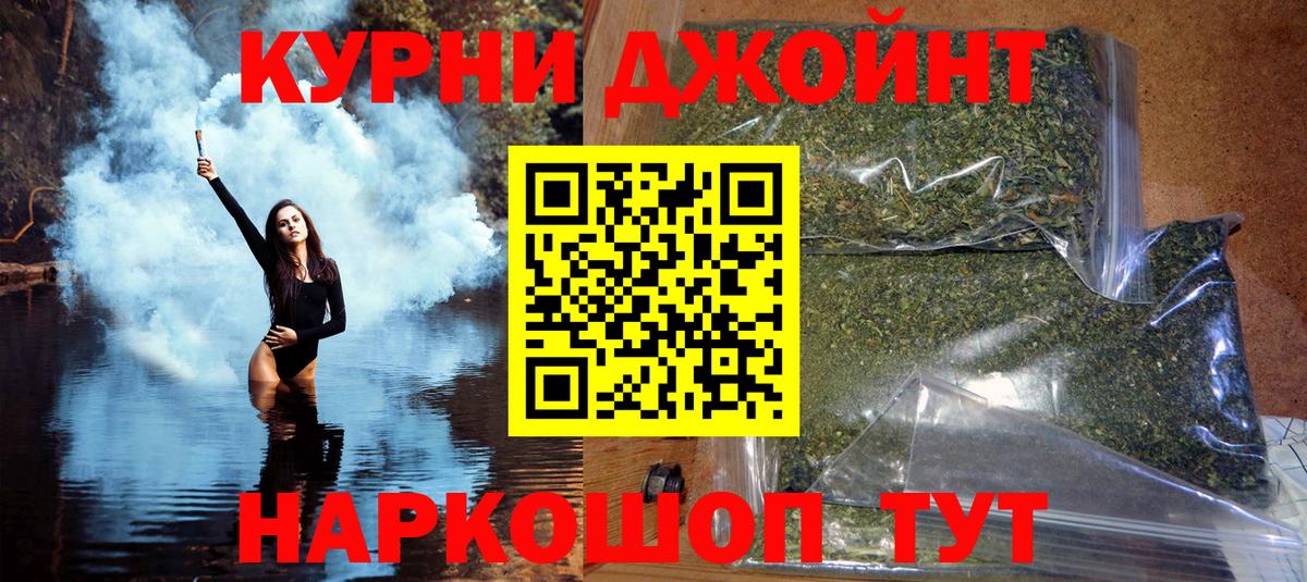 Каннабис VHQ  Шишки марихуана MAZAR  Конопля Bruce Banner  Вход с VPN  Артёмовский 